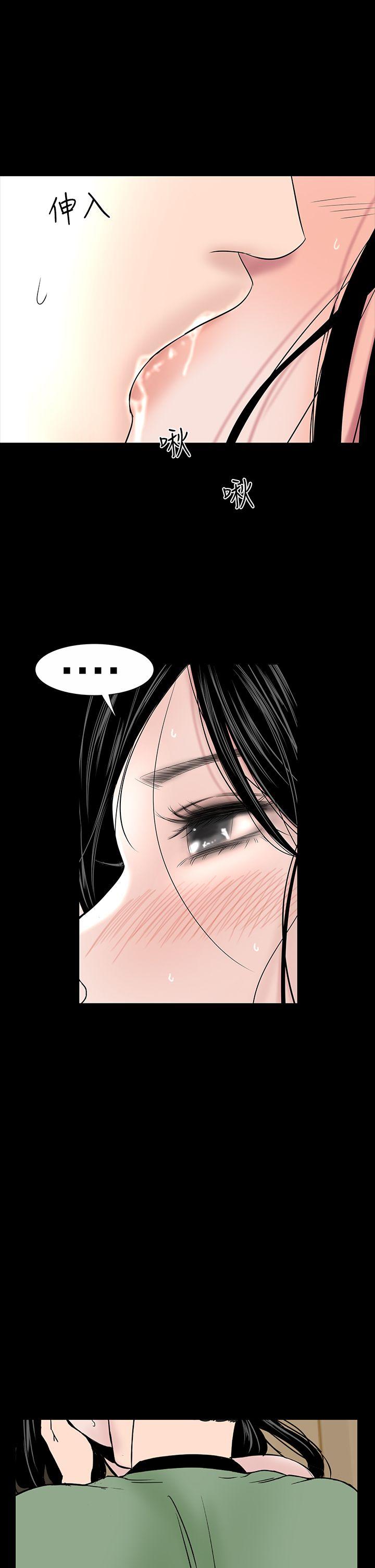 楼凤(不敬业的小姐姐) 第16話 第35页
