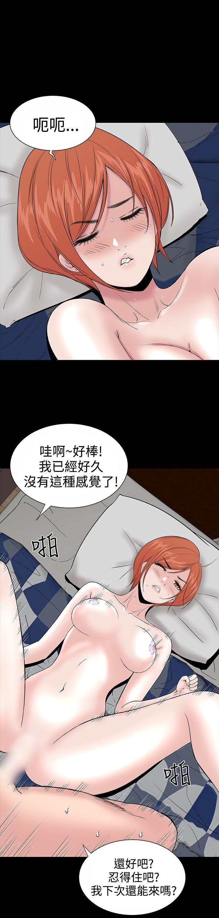 楼凤(不敬业的小姐姐) 第16話 第45页