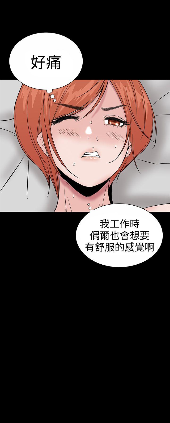 楼凤(不敬业的小姐姐) 第16話 第46页