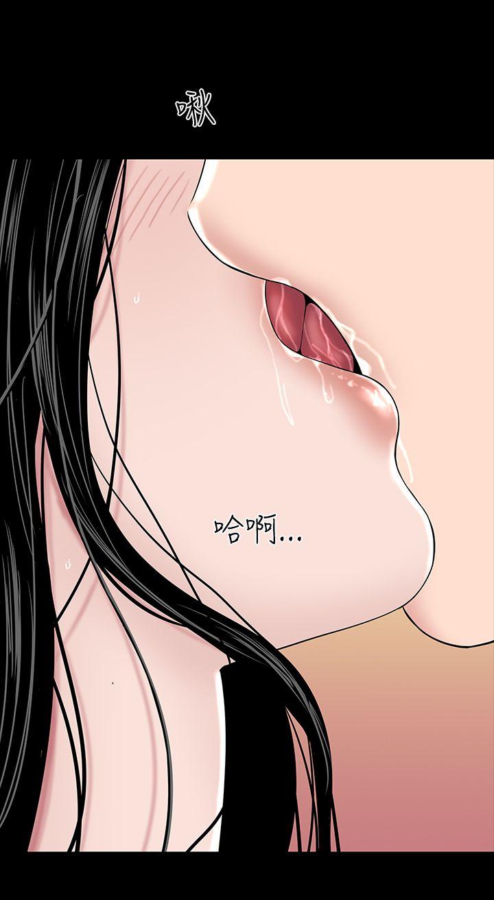 楼凤(不敬业的小姐姐) 第16話 第48页