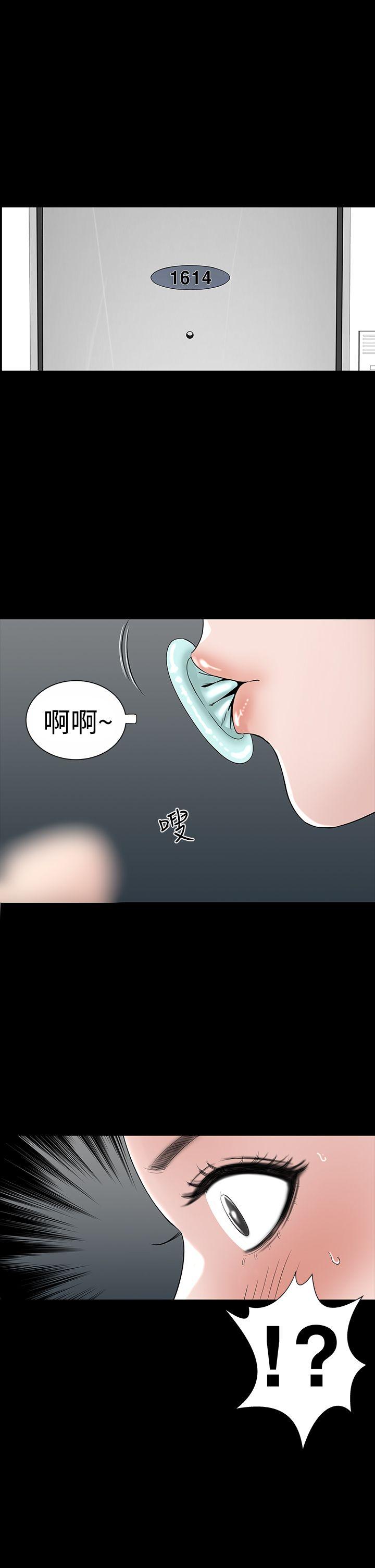 楼凤(不敬业的小姐姐) 第16話 第37页