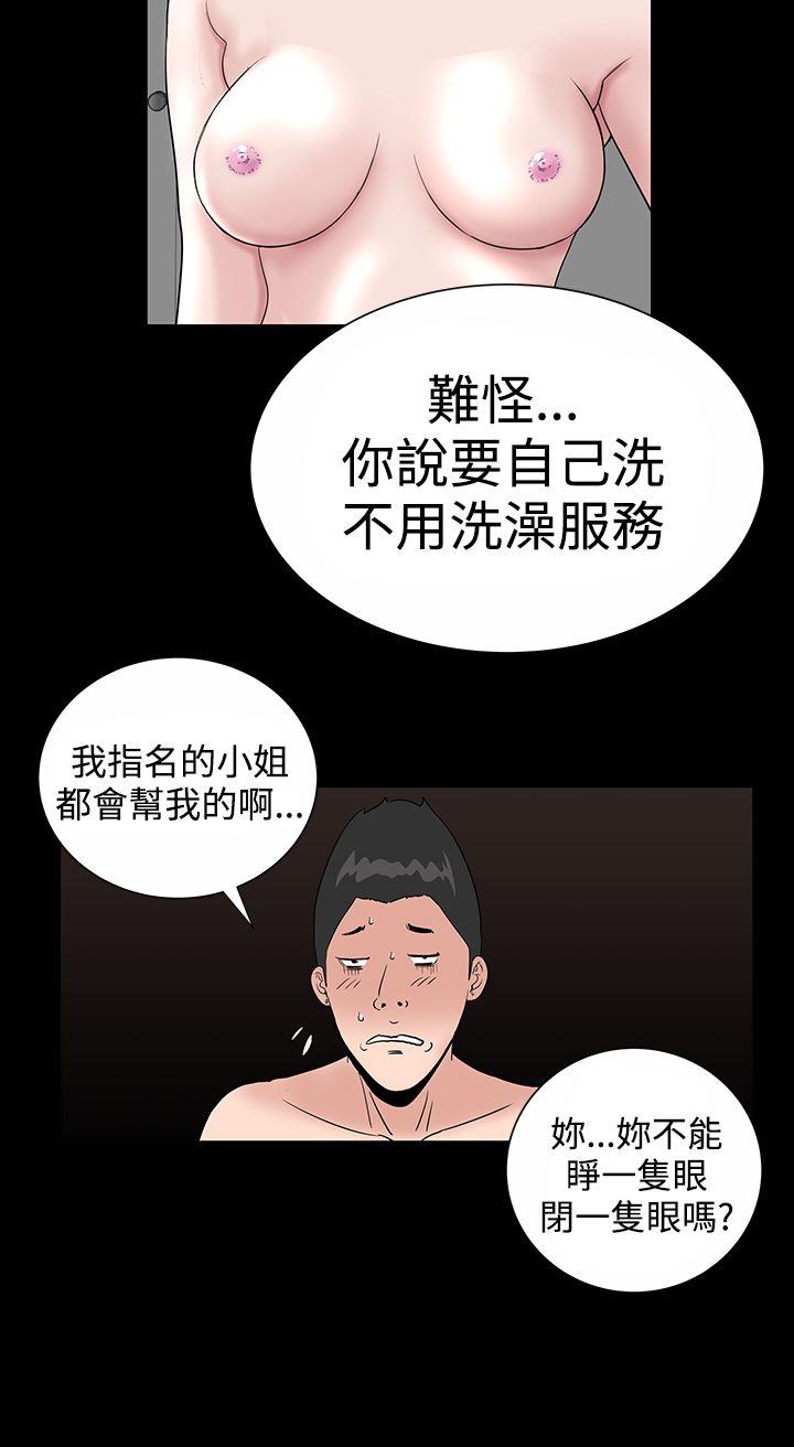 楼凤(不敬业的小姐姐) 第16話 第40页