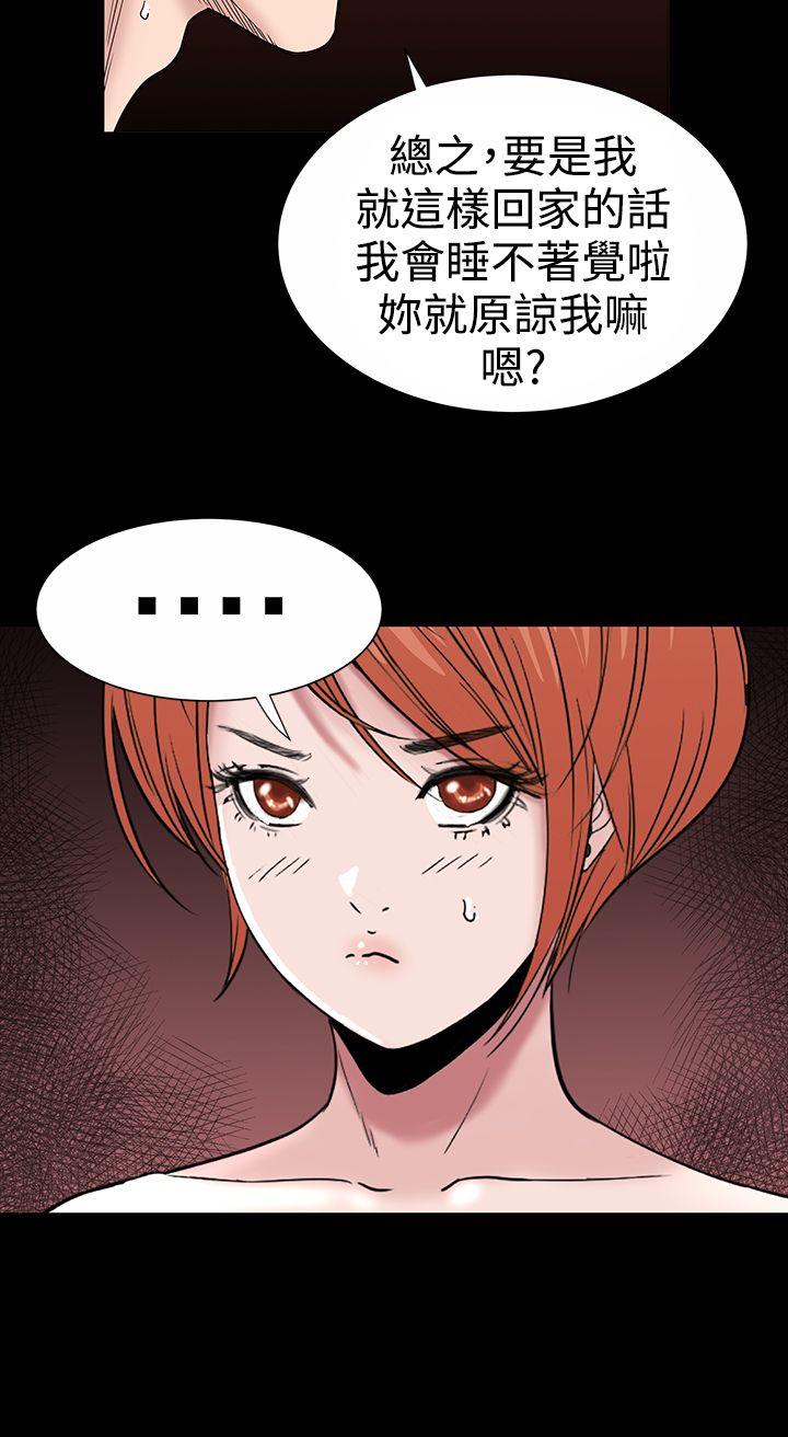 楼凤(不敬业的小姐姐) 第16話 第42页