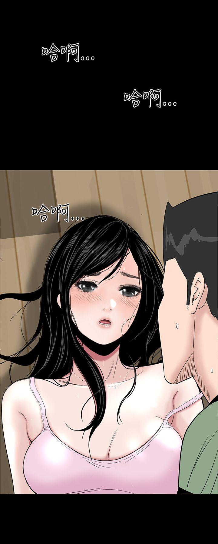 楼凤(不敬业的小姐姐) 第17話 第4页