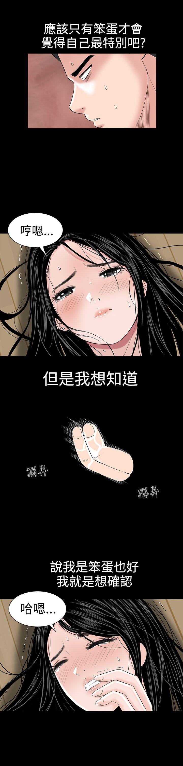 楼凤(不敬业的小姐姐) 第17話 第9页
