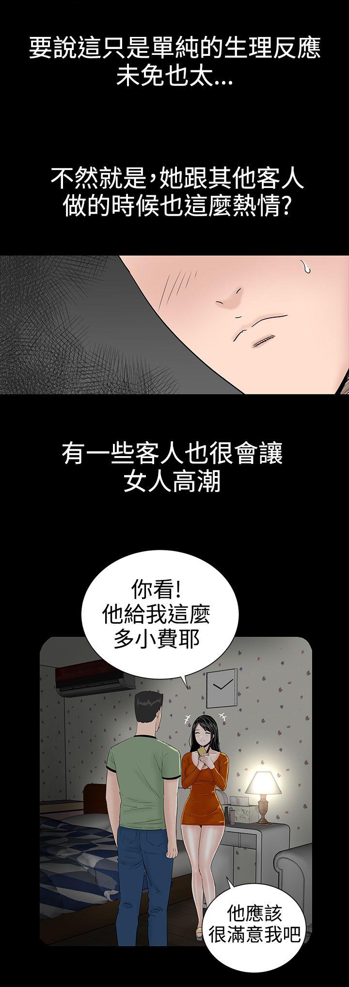 楼凤(不敬业的小姐姐) 第17話 第8页