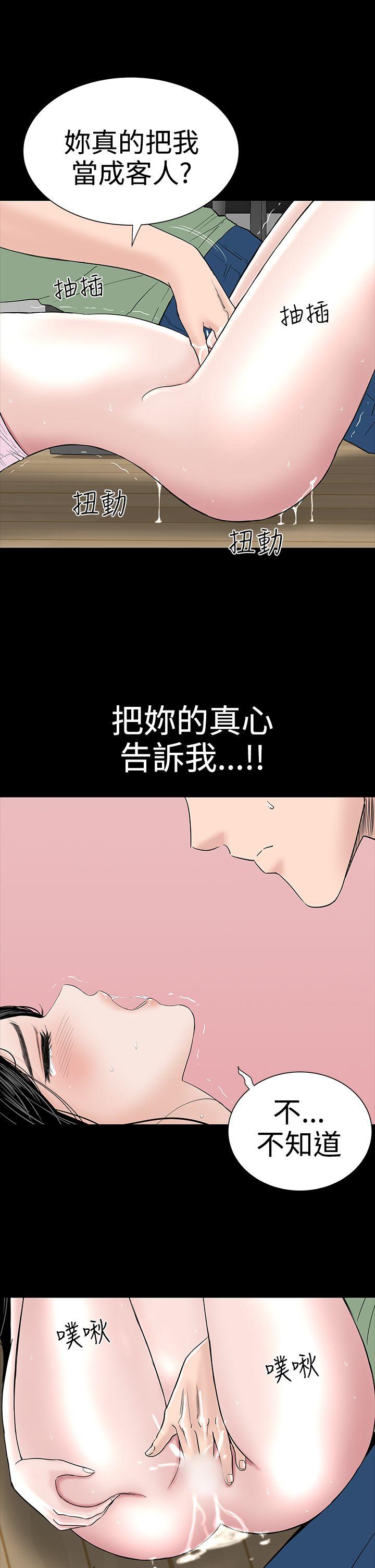 楼凤(不敬业的小姐姐) 第17話 第11页