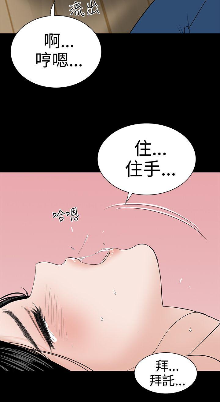 楼凤(不敬业的小姐姐) 第17話 第12页