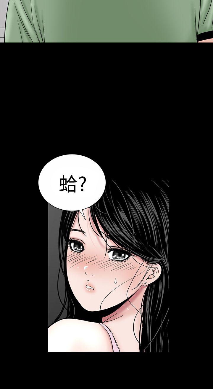 楼凤(不敬业的小姐姐) 第17話 第24页