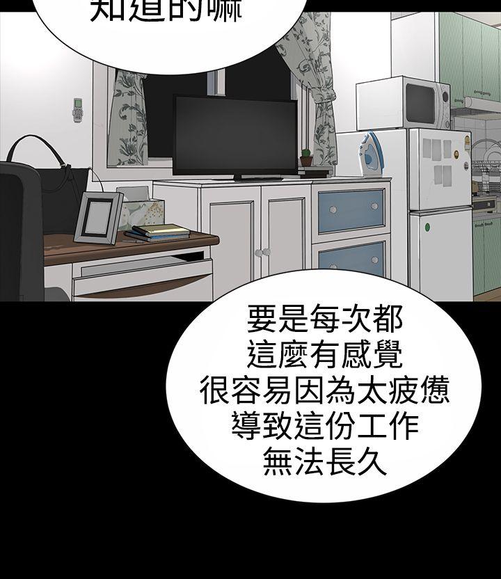 楼凤(不敬业的小姐姐) 第17話 第26页