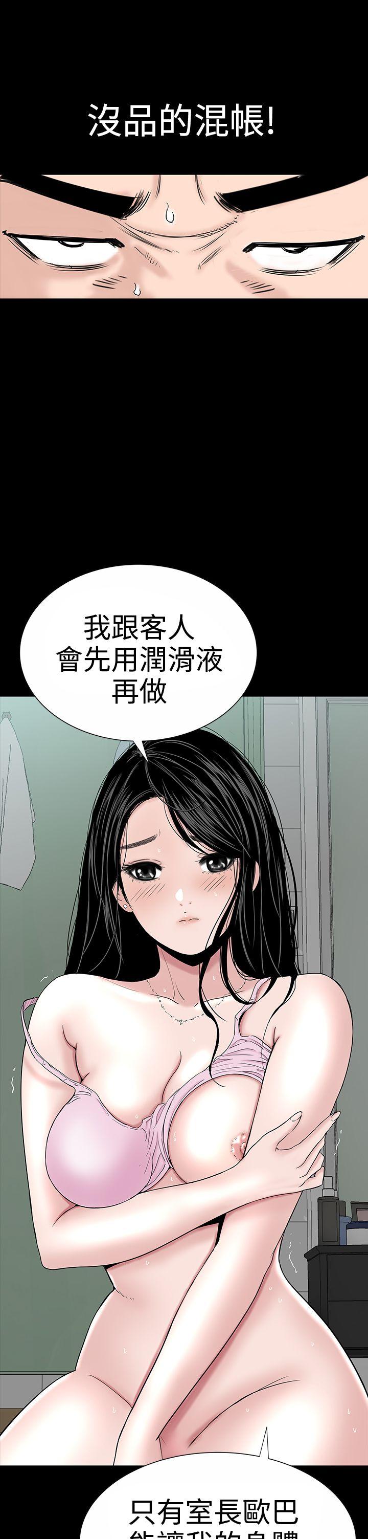 楼凤(不敬业的小姐姐) 第17話 第27页