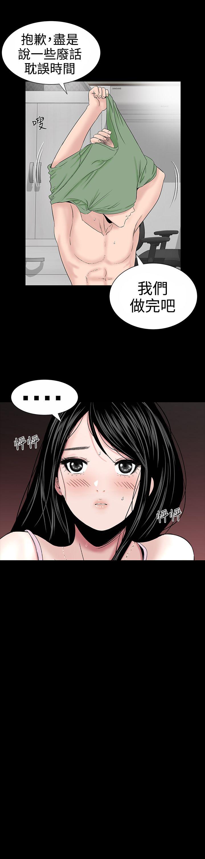 楼凤(不敬业的小姐姐) 第17話 第31页