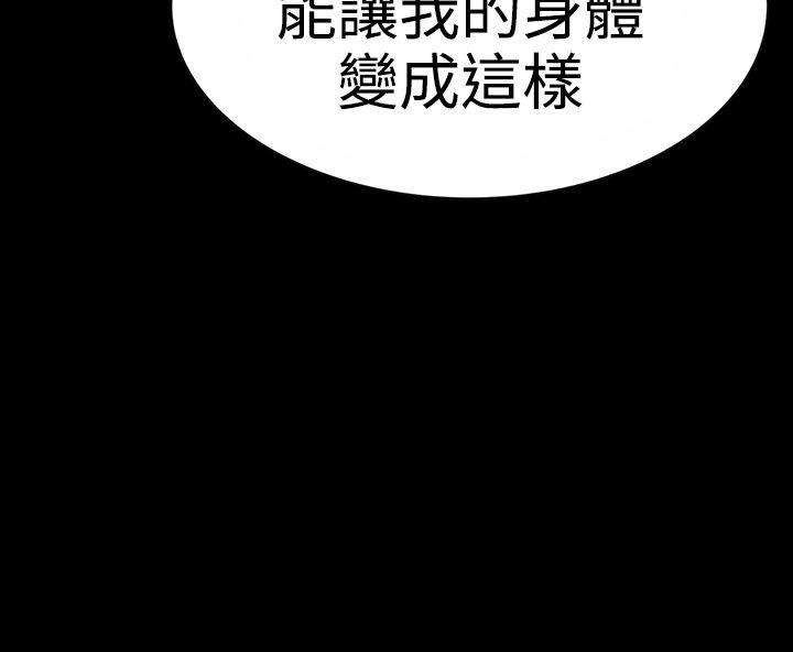 楼凤(不敬业的小姐姐) 第17話 第28页