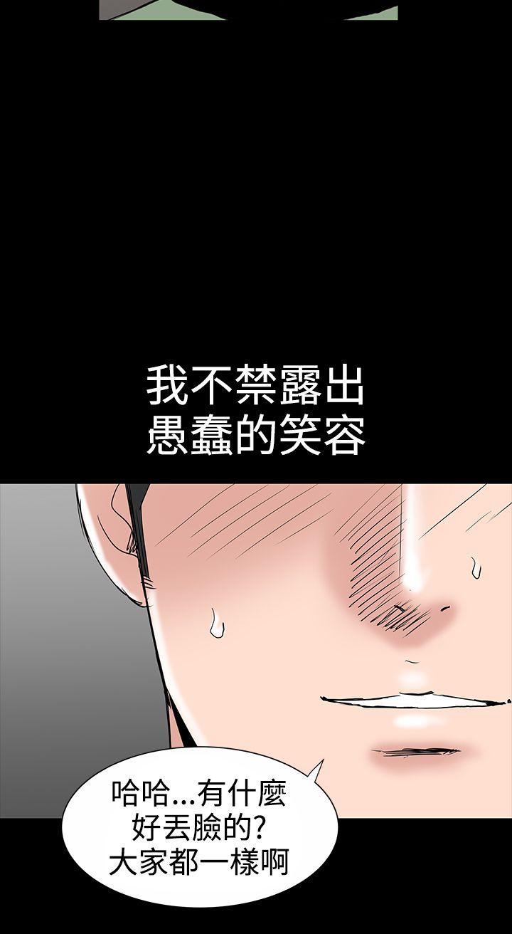 楼凤(不敬业的小姐姐) 第17話 第30页