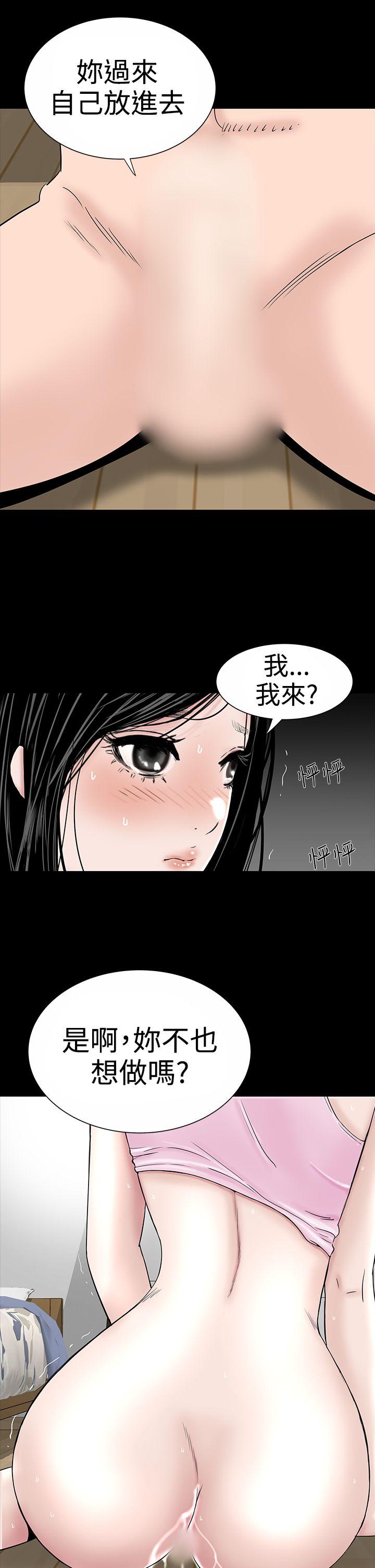 楼凤(不敬业的小姐姐) 第17話 第33页