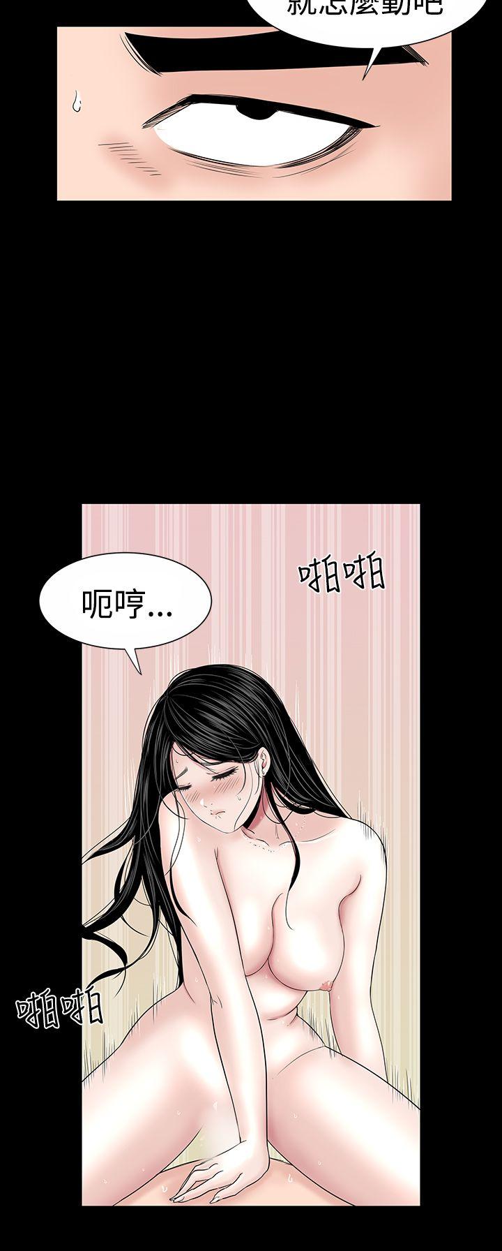 楼凤(不敬业的小姐姐) 第17話 第40页