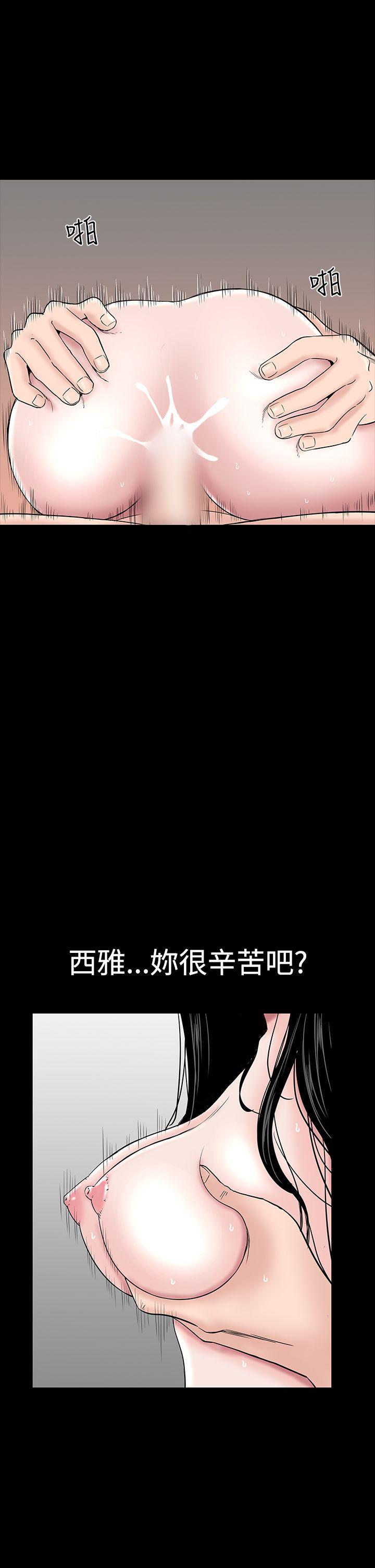 楼凤(不敬业的小姐姐) 第17話 第45页