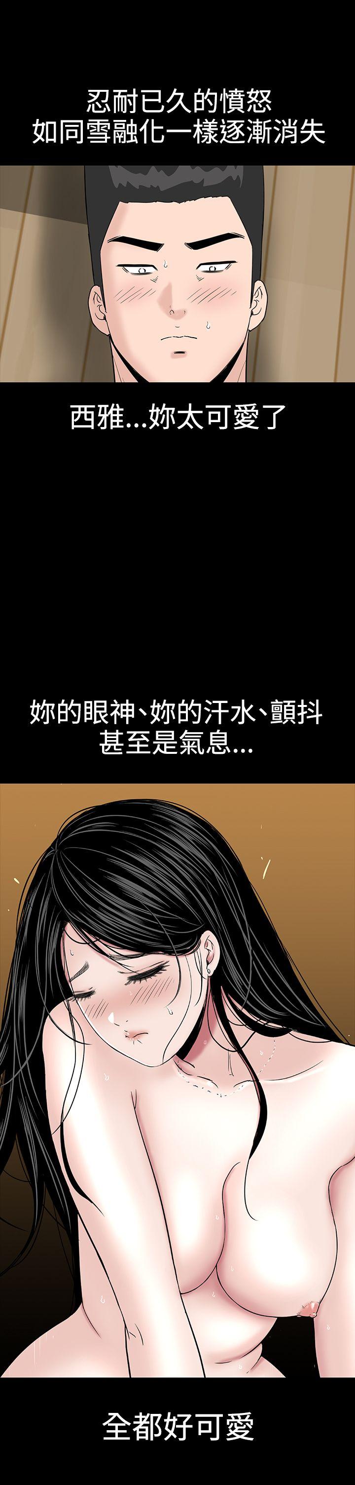 楼凤(不敬业的小姐姐) 第17話 第43页