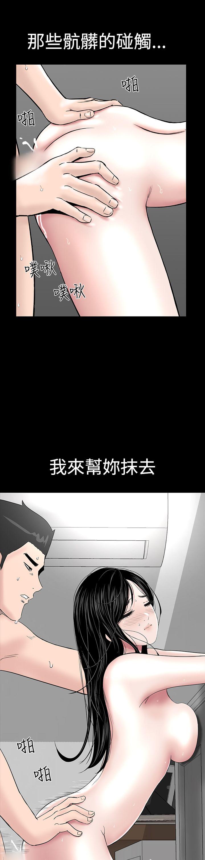 楼凤(不敬业的小姐姐) 第17話 第47页