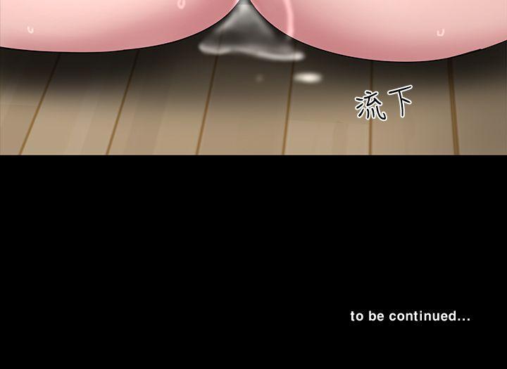 楼凤(不敬业的小姐姐) 第17話 第50页