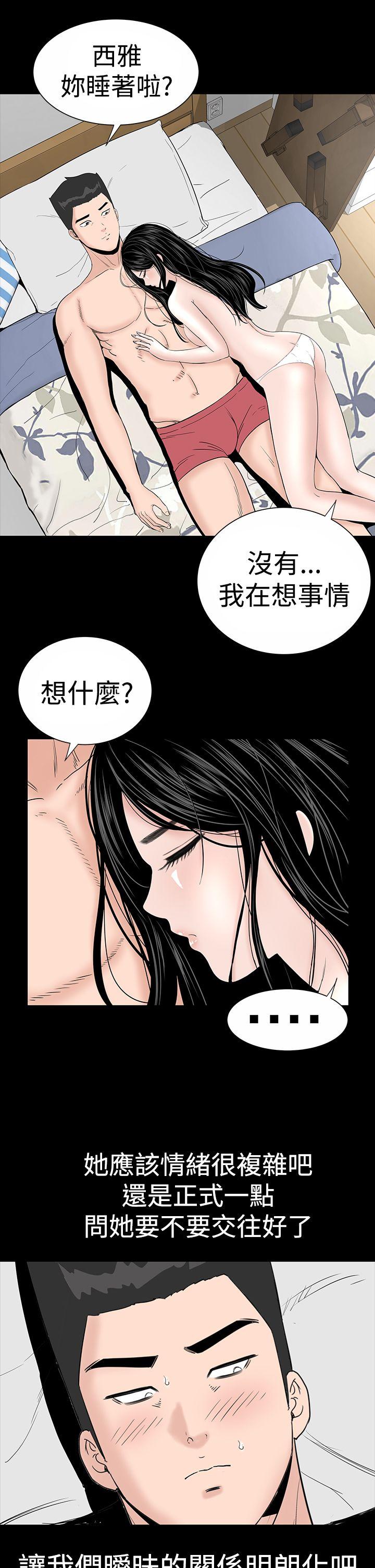 楼凤(不敬业的小姐姐) 第18話 第7页