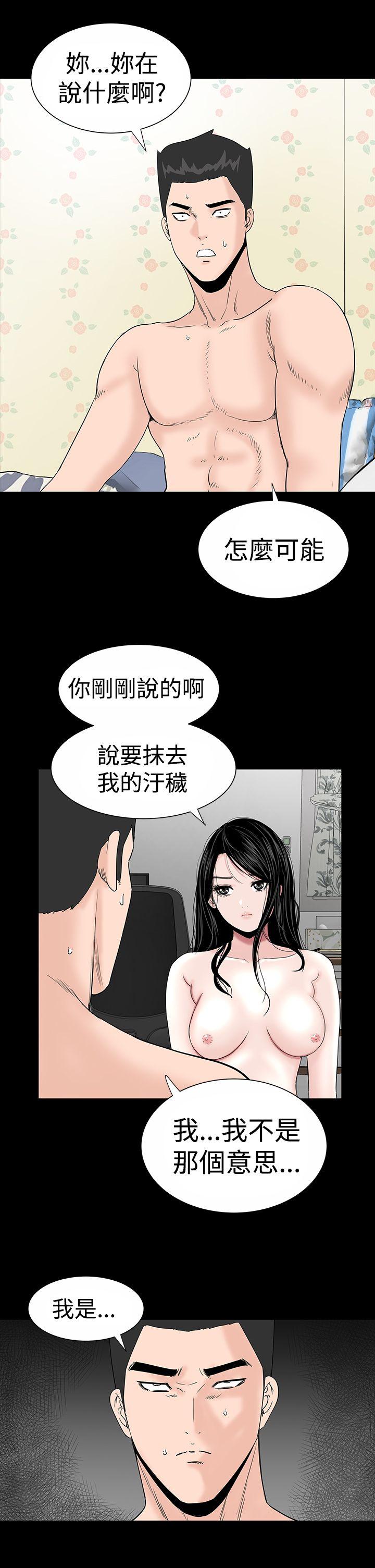 楼凤(不敬业的小姐姐) 第18話 第11页