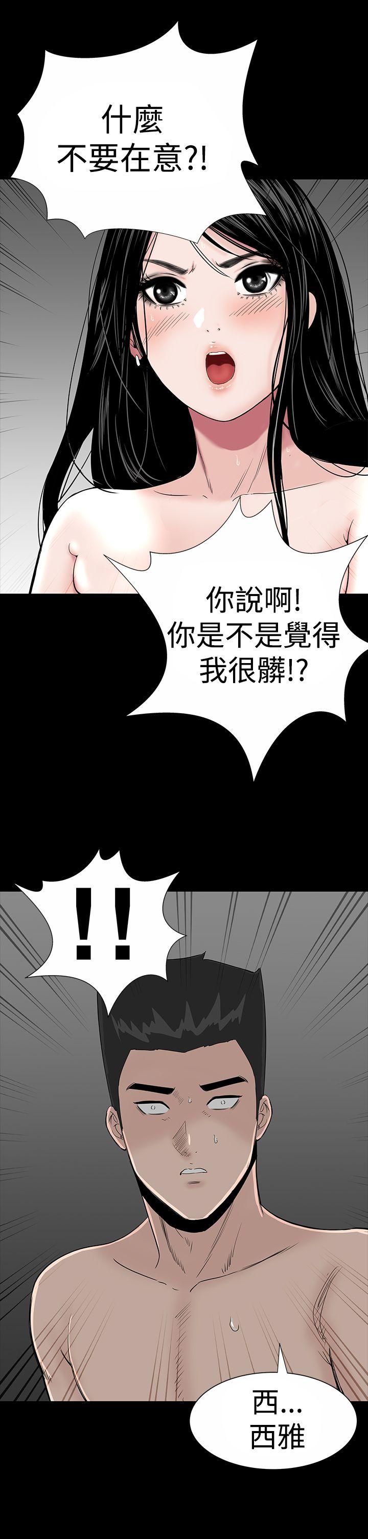 楼凤(不敬业的小姐姐) 第18話 第13页