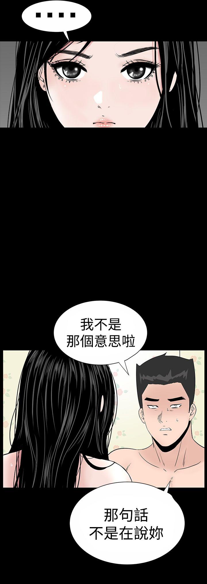 楼凤(不敬业的小姐姐) 第18話 第14页