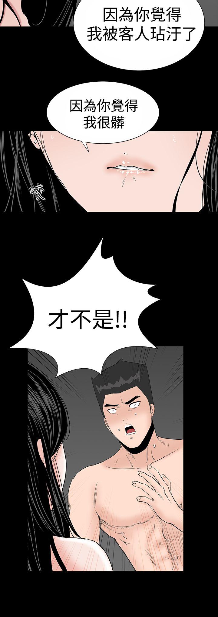楼凤(不敬业的小姐姐) 第18話 第16页