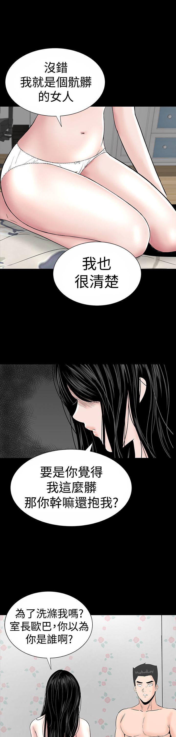 楼凤(不敬业的小姐姐) 第18話 第17页