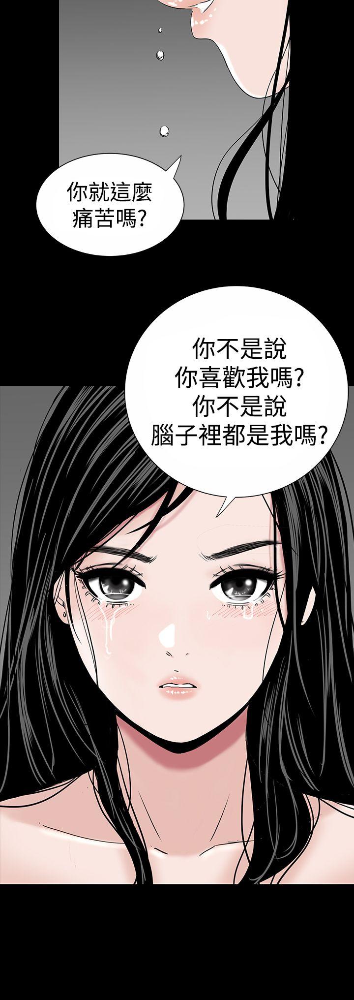 楼凤(不敬业的小姐姐) 第18話 第20页