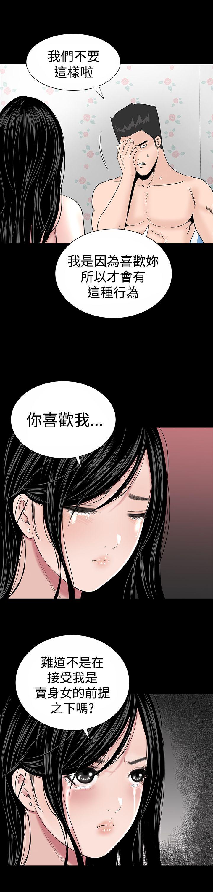 楼凤(不敬业的小姐姐) 第18話 第21页