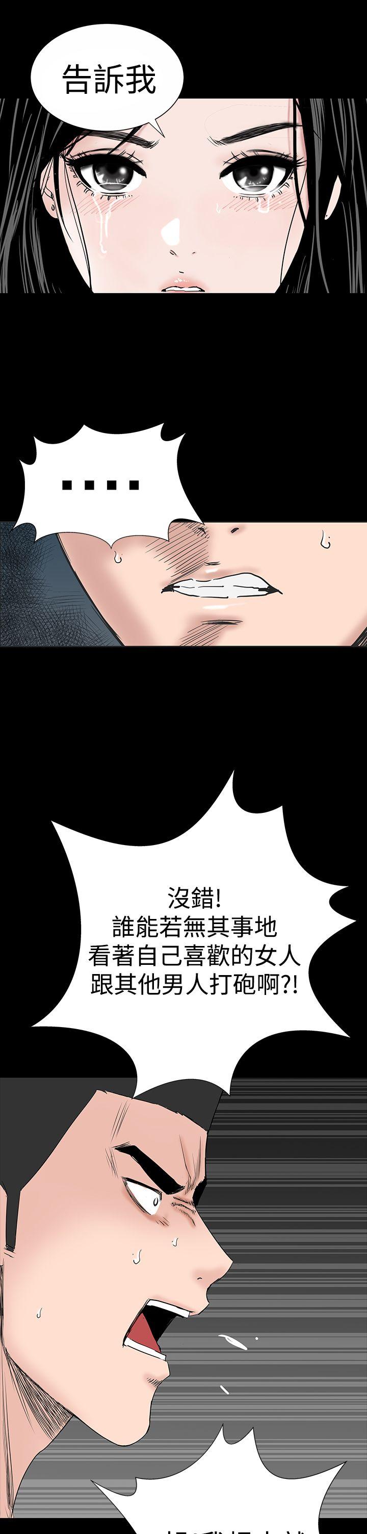 楼凤(不敬业的小姐姐) 第18話 第23页