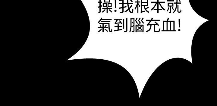 楼凤(不敬业的小姐姐) 第18話 第24页