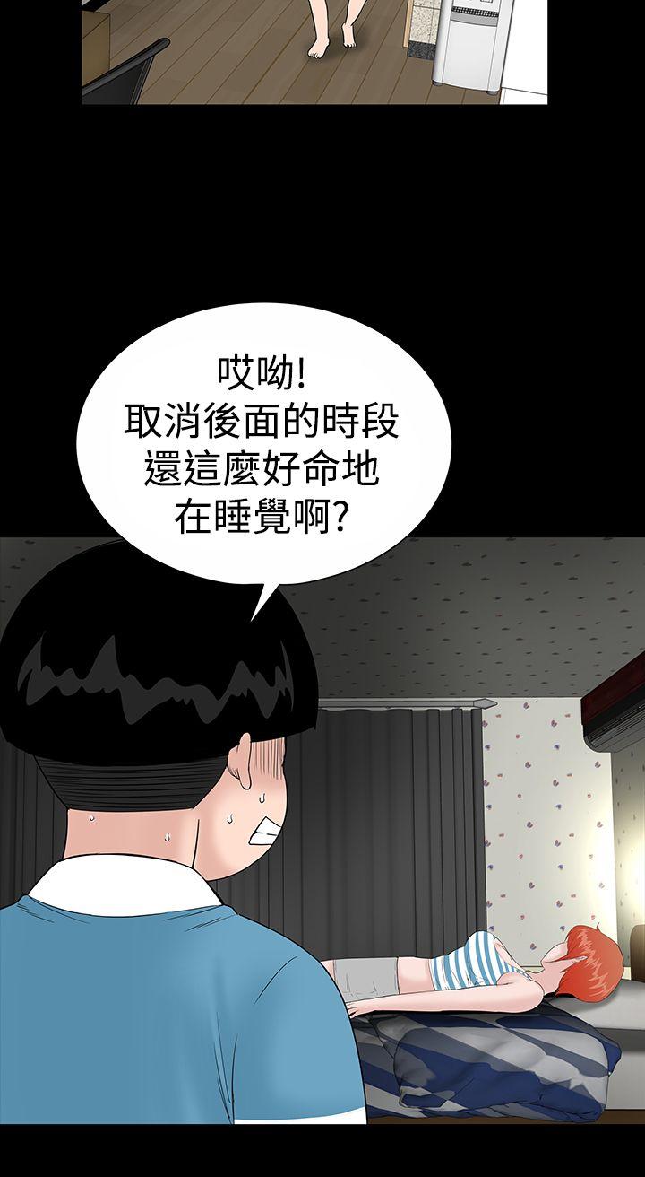 楼凤(不敬业的小姐姐) 第18話 第32页