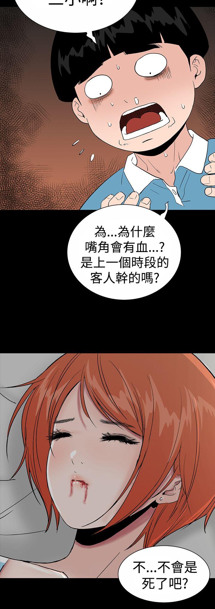 楼凤(不敬业的小姐姐) 第18話 第34页