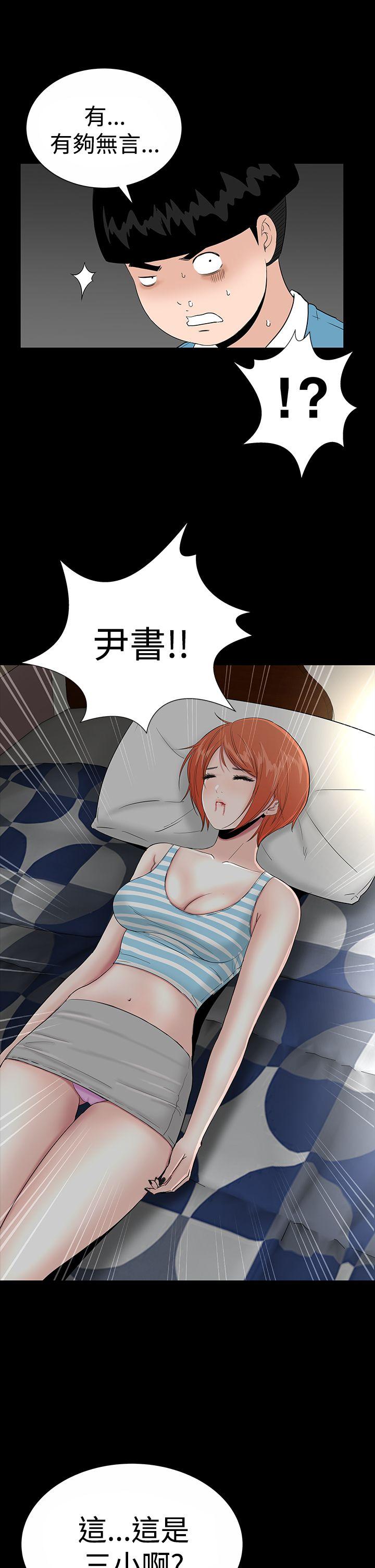 楼凤(不敬业的小姐姐) 第18話 第33页