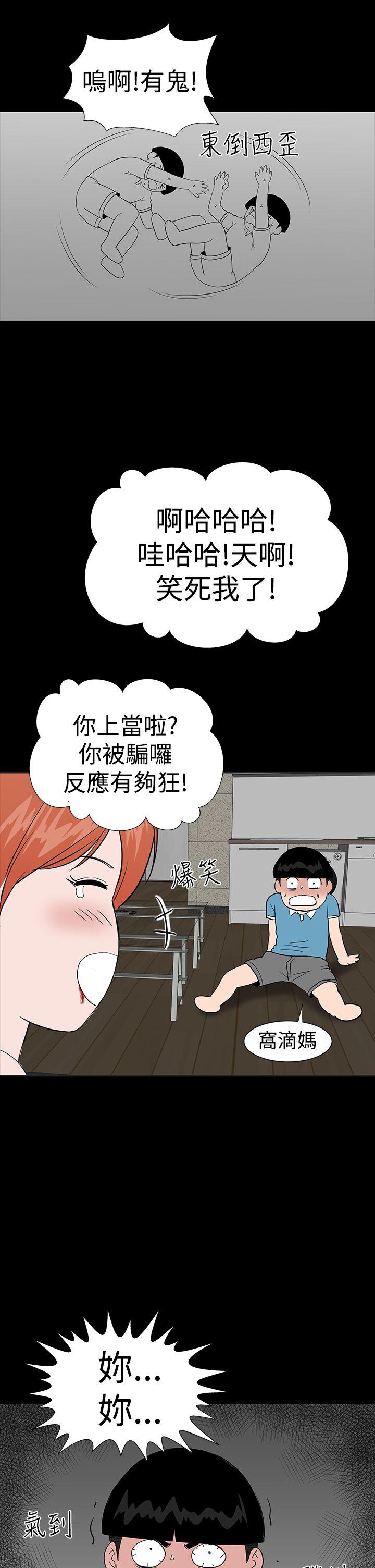 楼凤(不敬业的小姐姐) 第18話 第37页