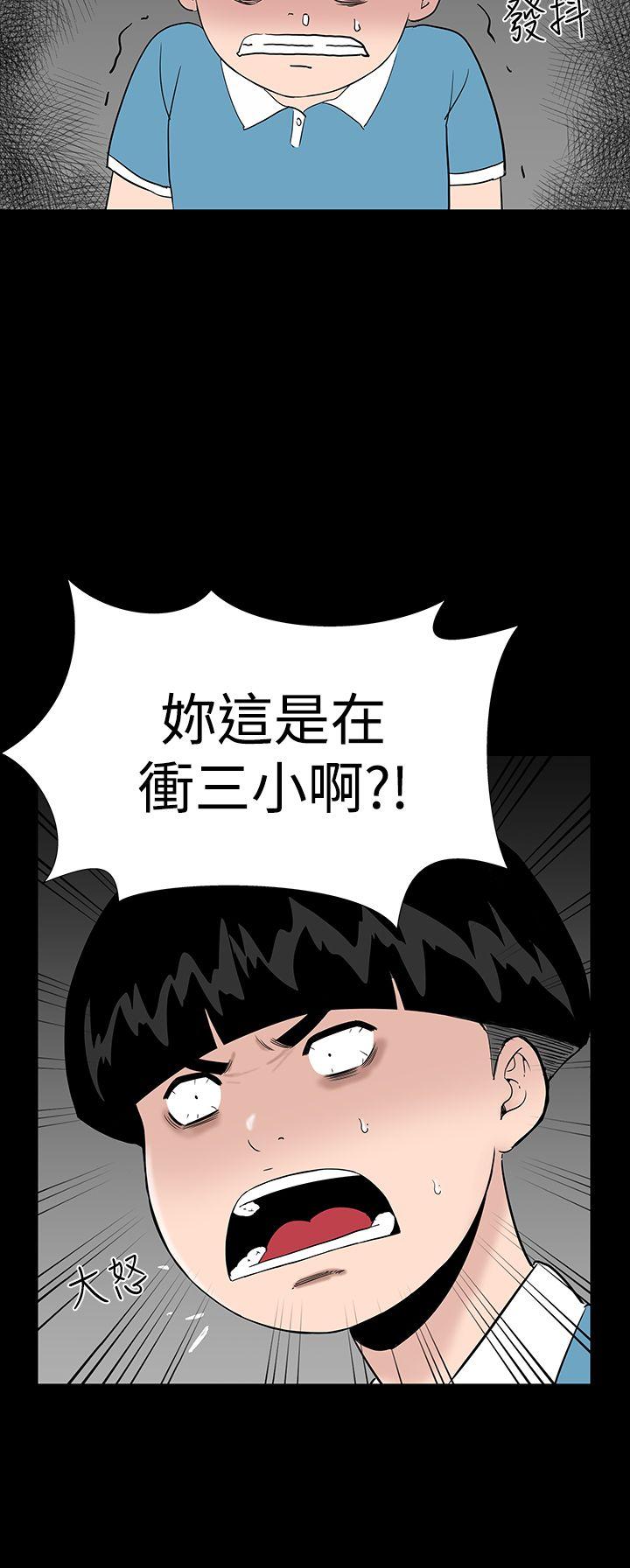 楼凤(不敬业的小姐姐) 第18話 第38页