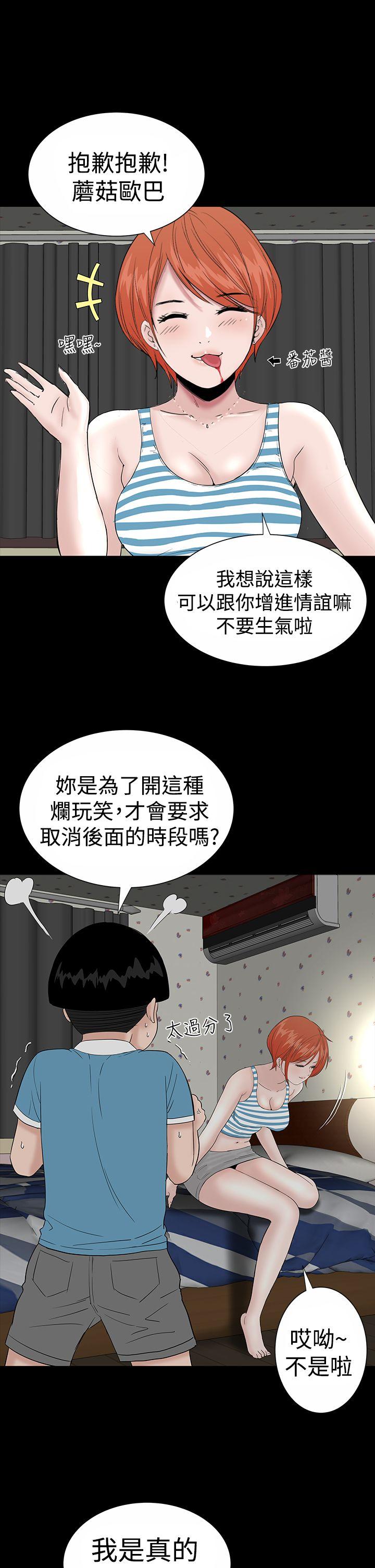 楼凤(不敬业的小姐姐) 第18話 第39页