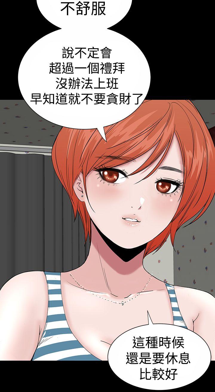 楼凤(不敬业的小姐姐) 第18話 第40页