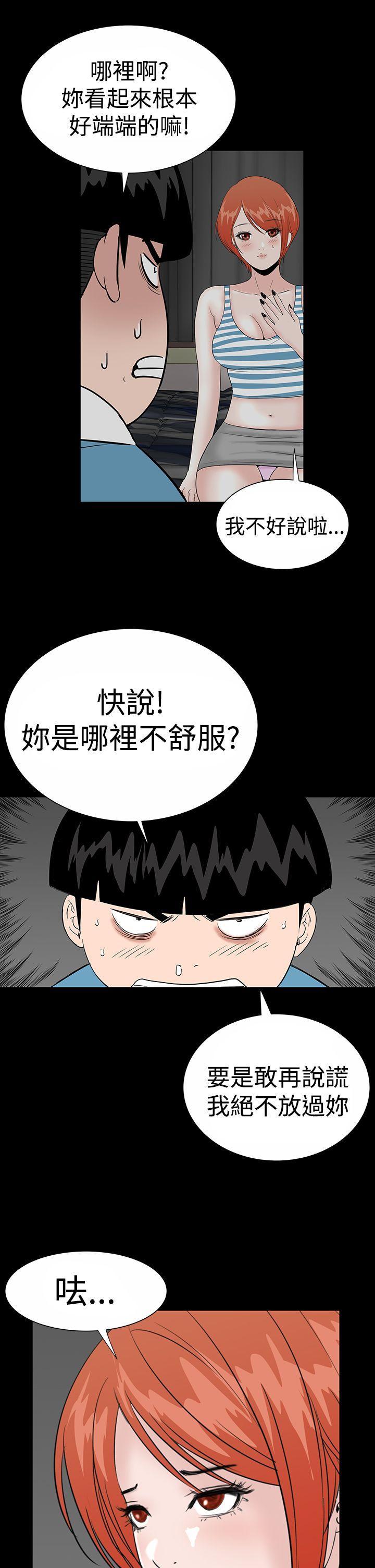 楼凤(不敬业的小姐姐) 第18話 第41页