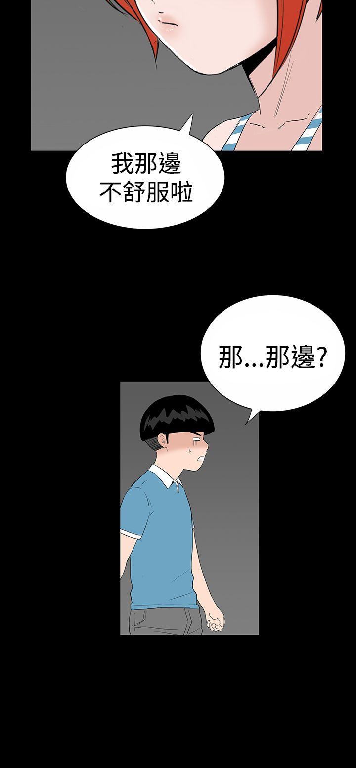 楼凤(不敬业的小姐姐) 第18話 第42页