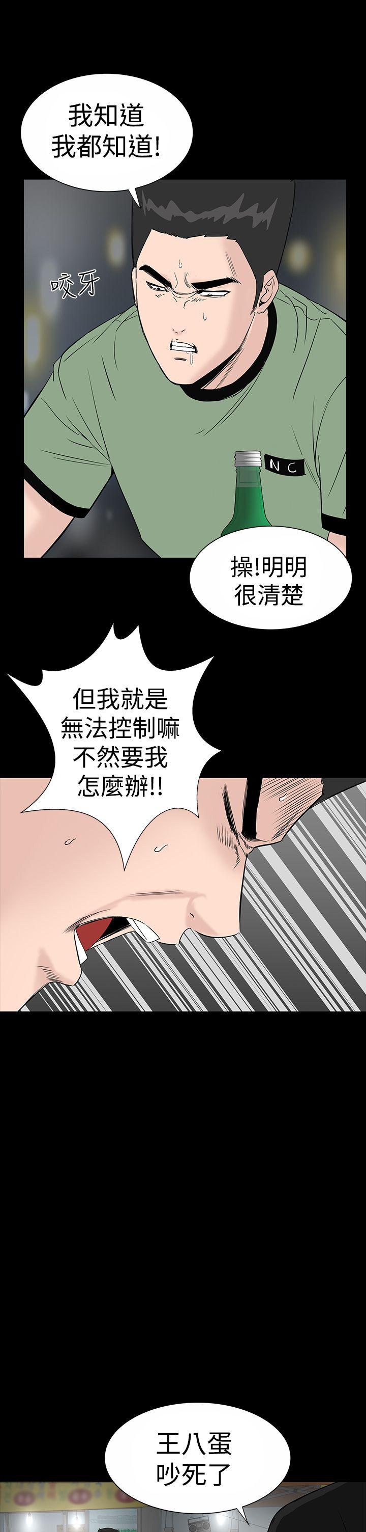 楼凤(不敬业的小姐姐) 第18話 第47页