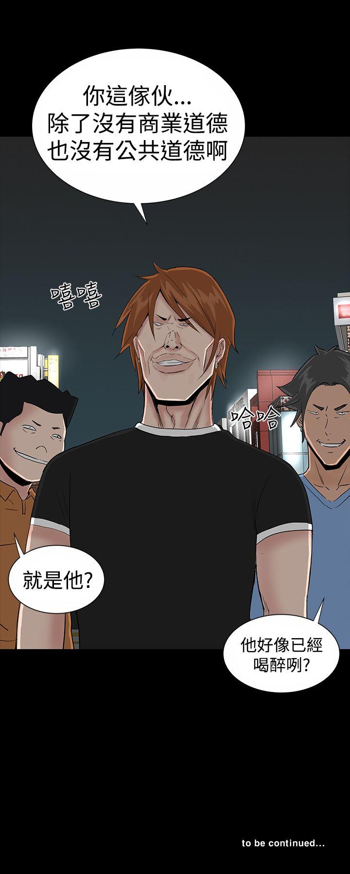 楼凤(不敬业的小姐姐) 第18話 第49页