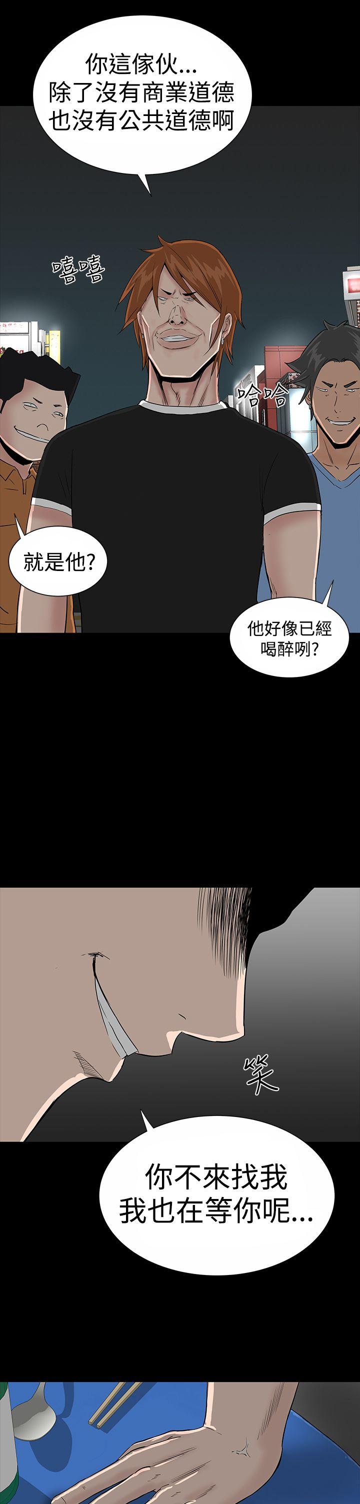 楼凤(不敬业的小姐姐) 第19話 第3页