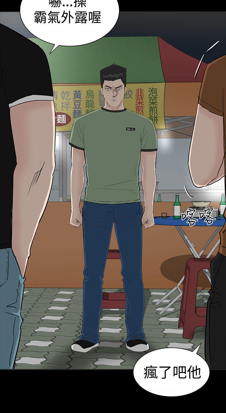 楼凤(不敬业的小姐姐) 第19話 第6页