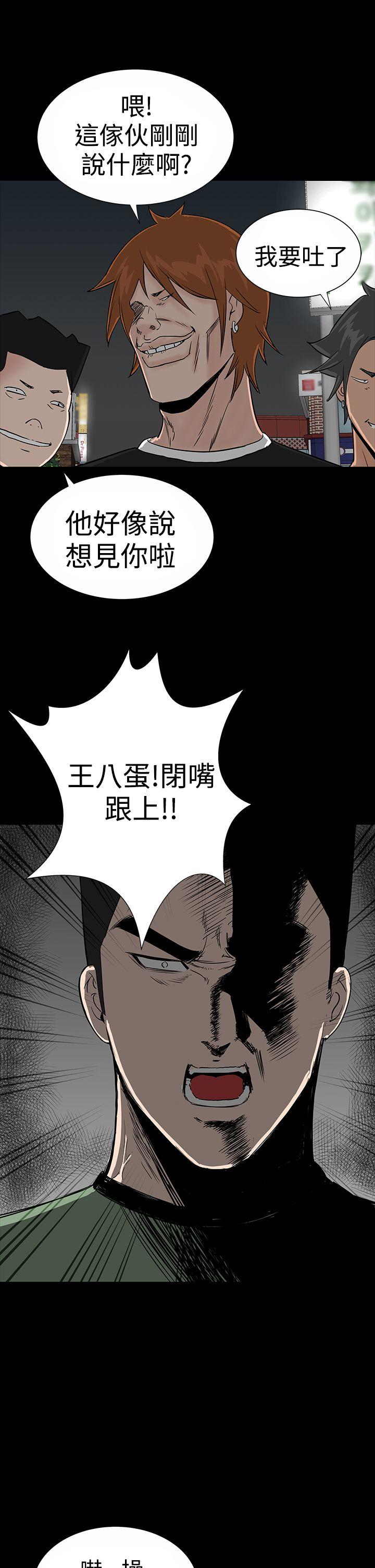 楼凤(不敬业的小姐姐) 第19話 第5页