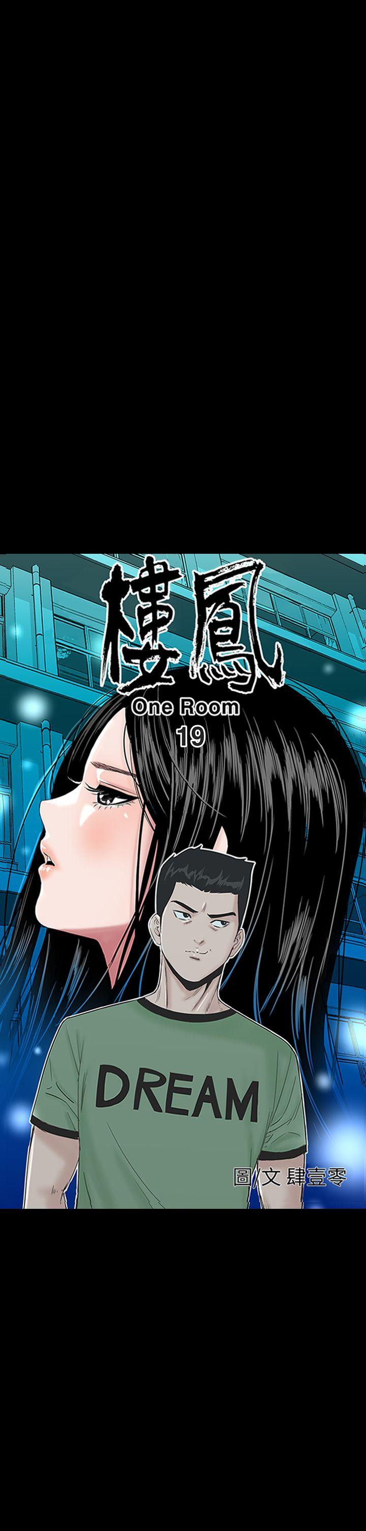 楼凤(不敬业的小姐姐) 第19話 第7页