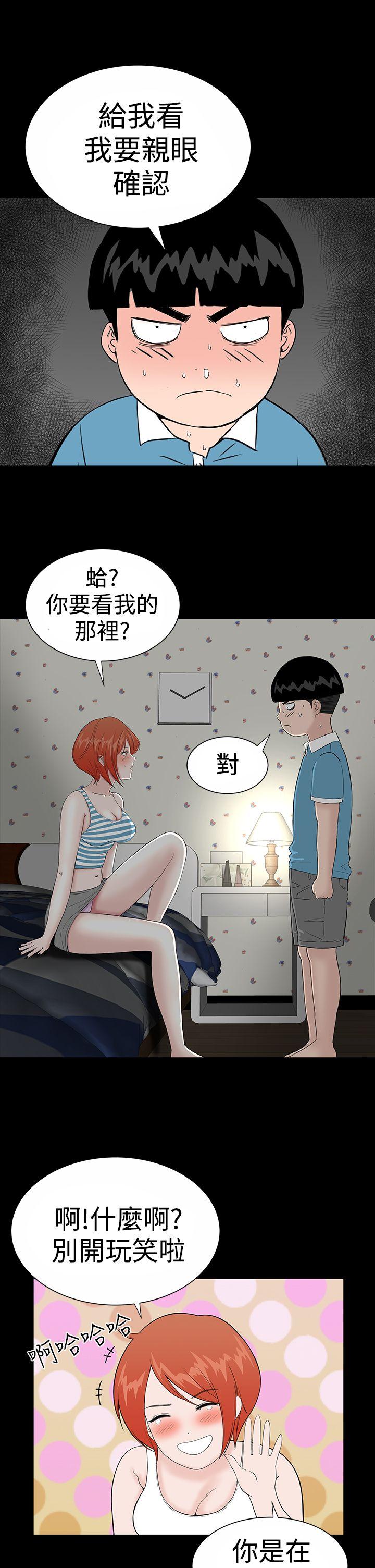 楼凤(不敬业的小姐姐) 第19話 第9页